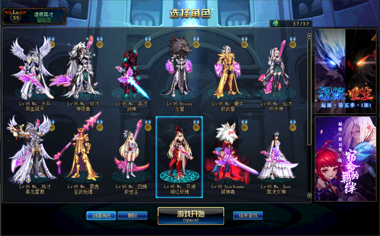 红15夜雨黑瞳光剑 10w面板12把13普雷 5把红13苍穹