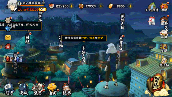 火影忍者租号