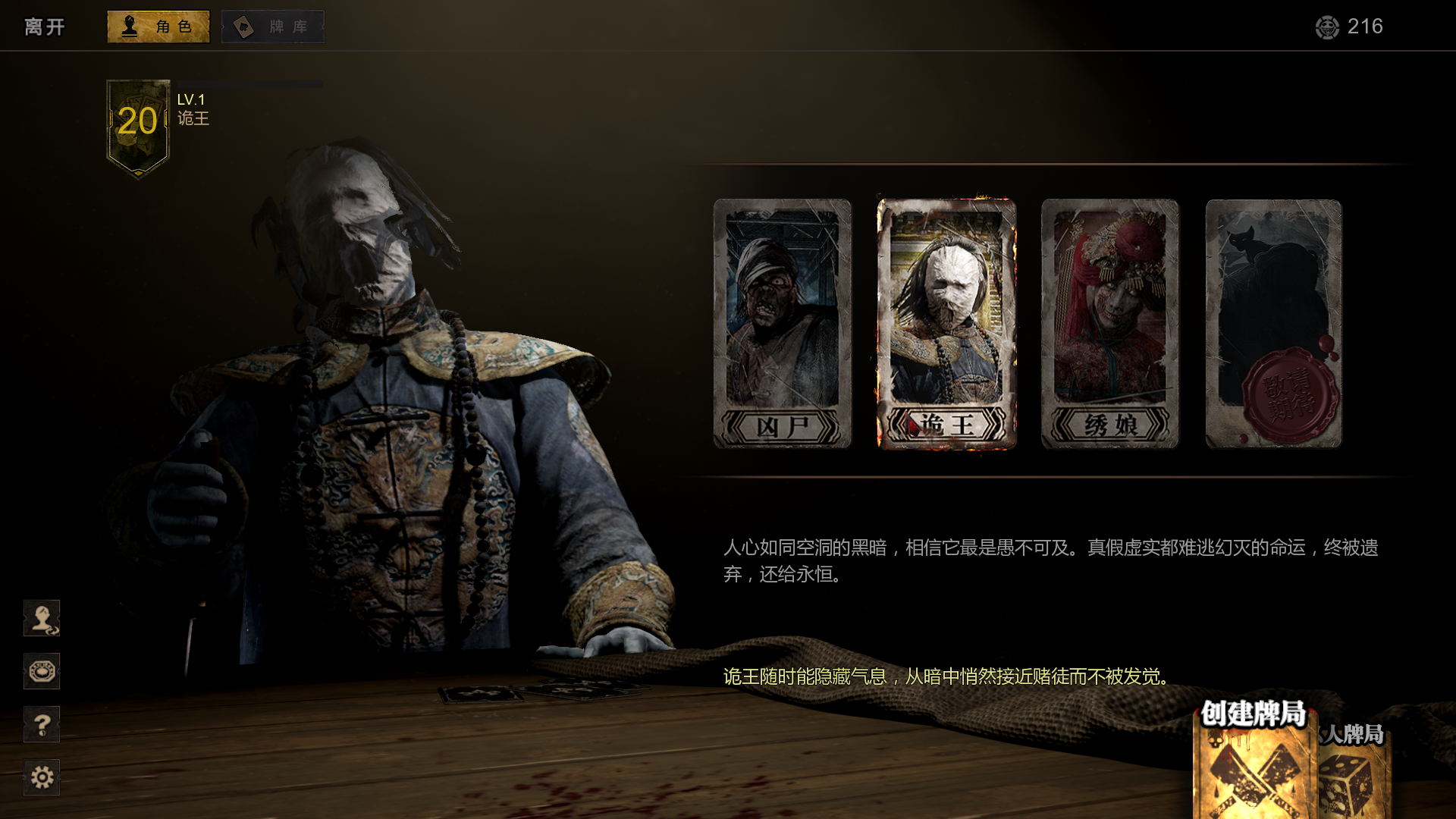 灵魂筹码租号