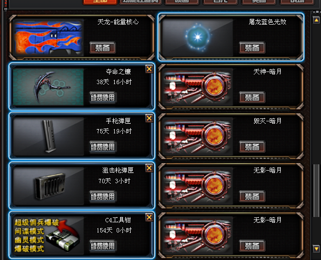穿越火线租号