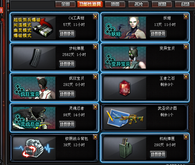 穿越火线租号