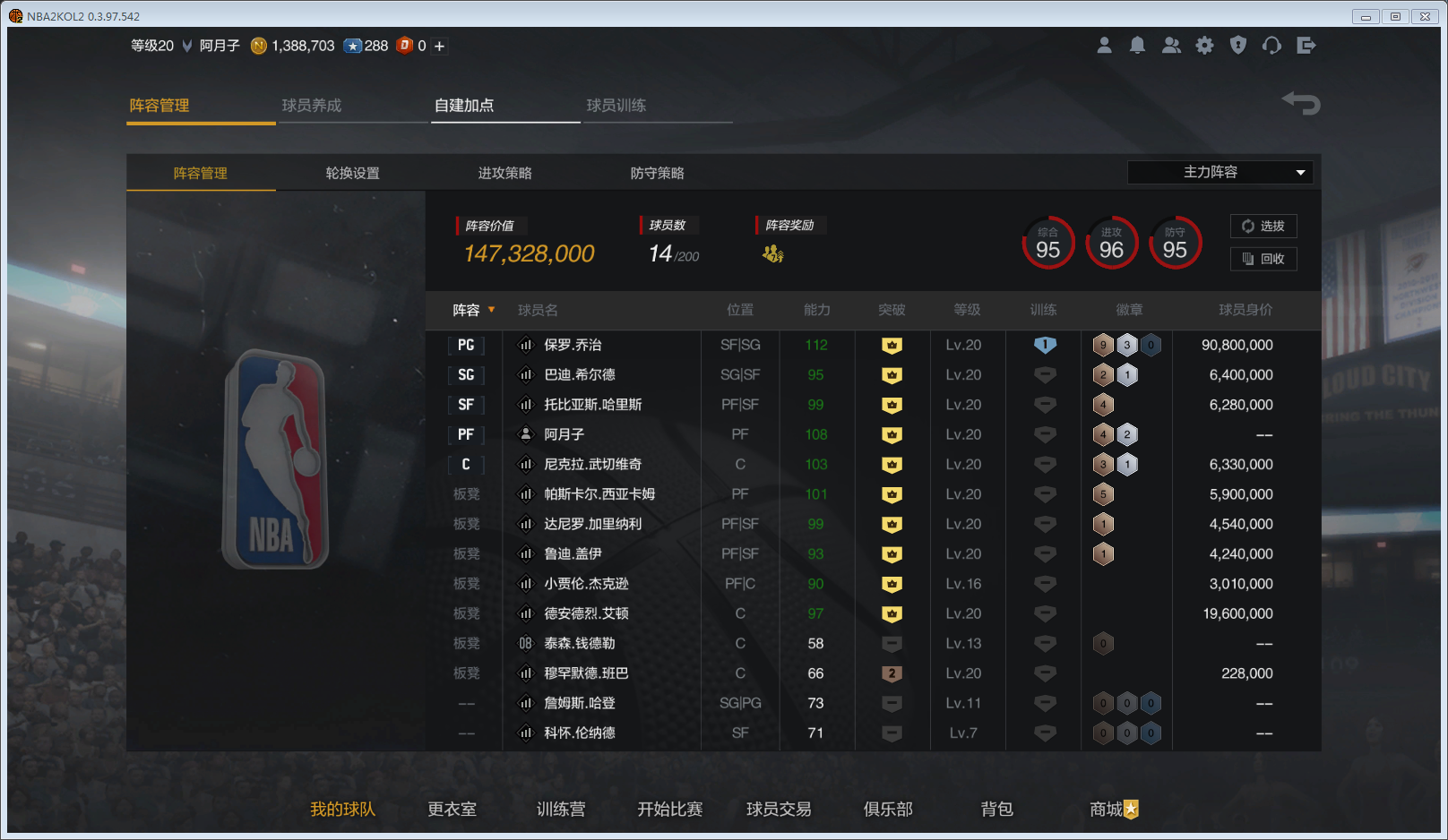 NBA2KOL2租号