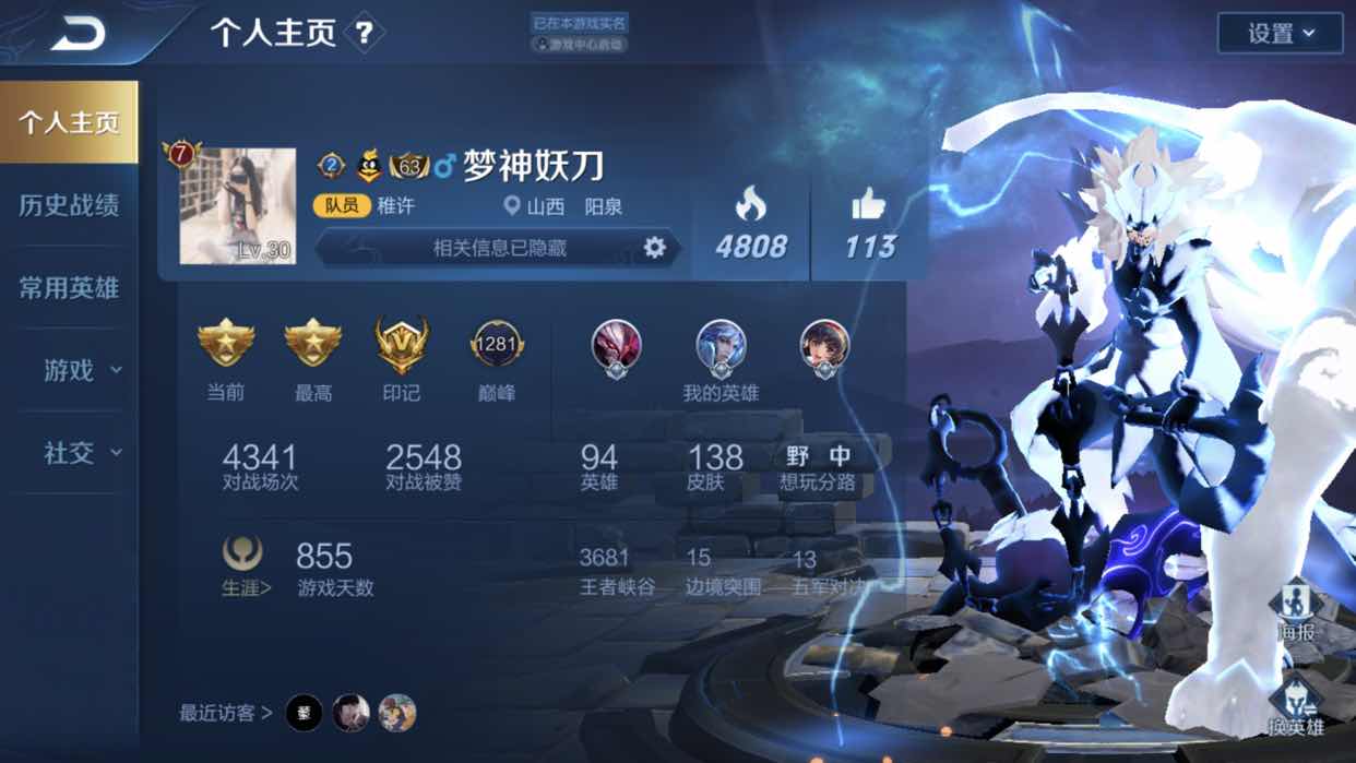 王者荣耀租号