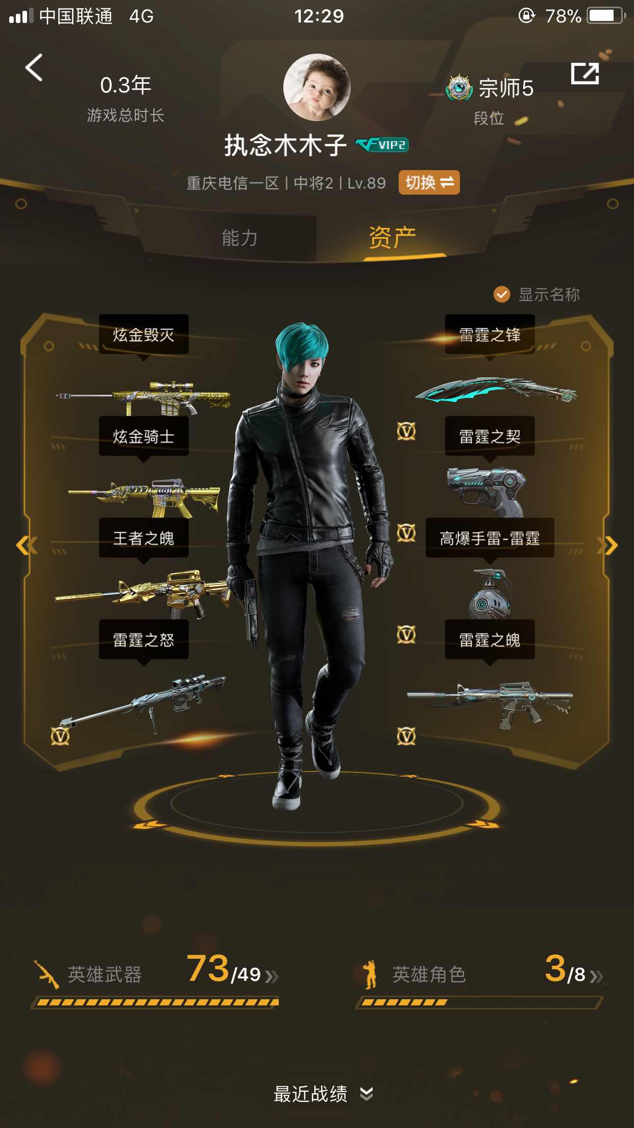 穿越火线租号