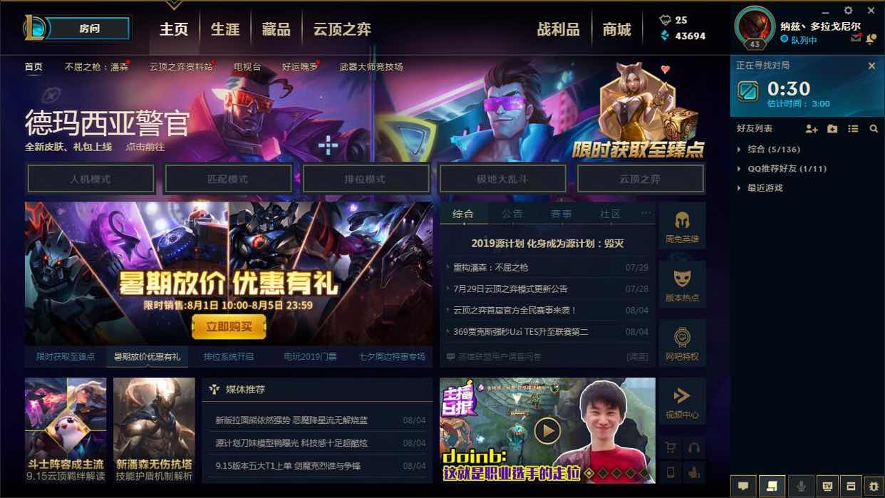 英雄联盟租号