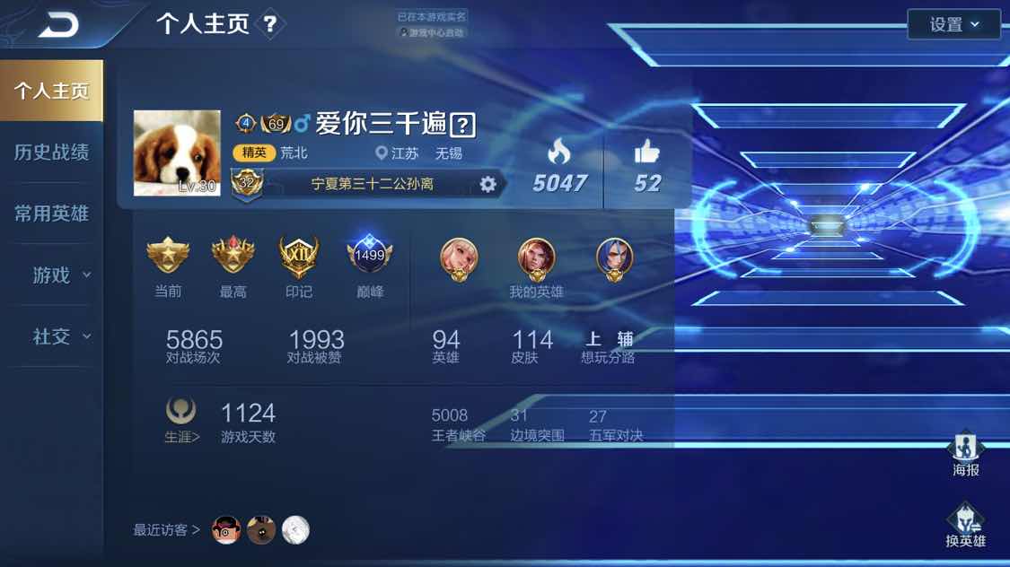 王者荣耀租号