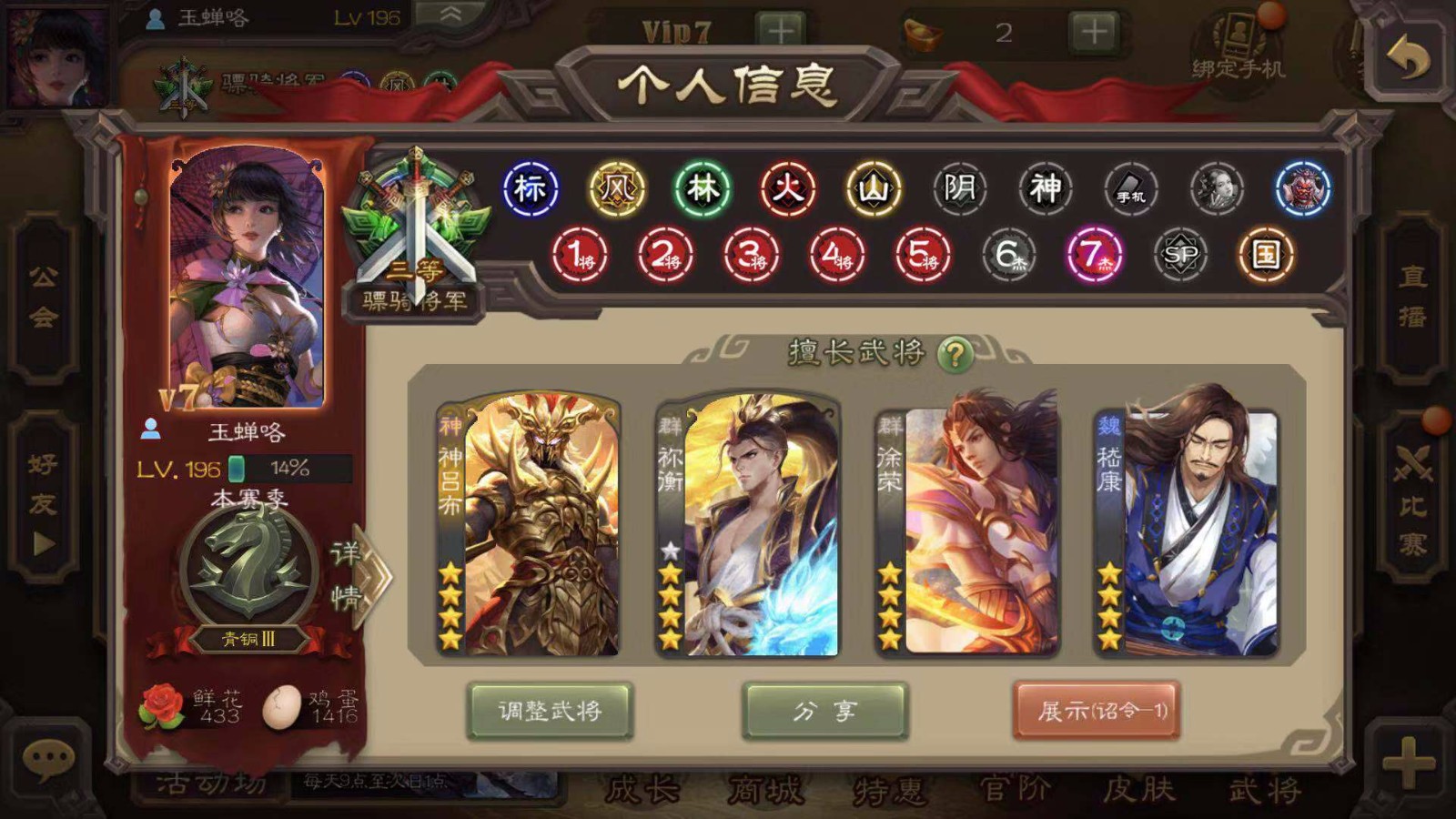 三国杀手游租号