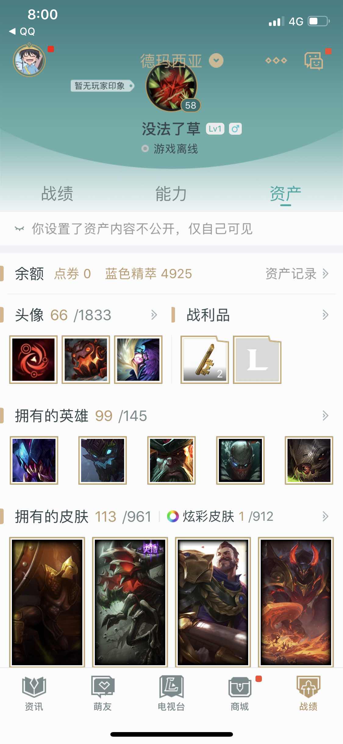 英雄联盟租号