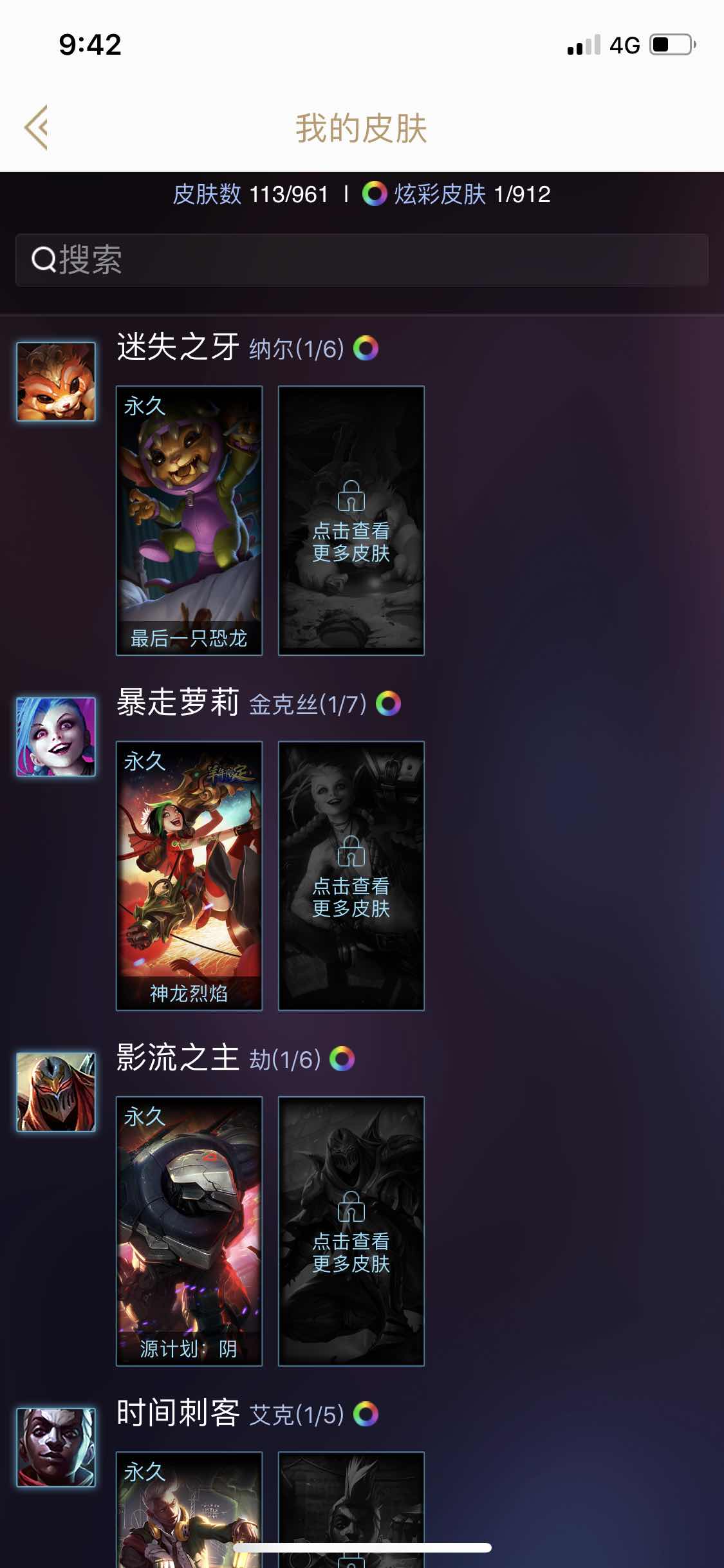 英雄联盟租号