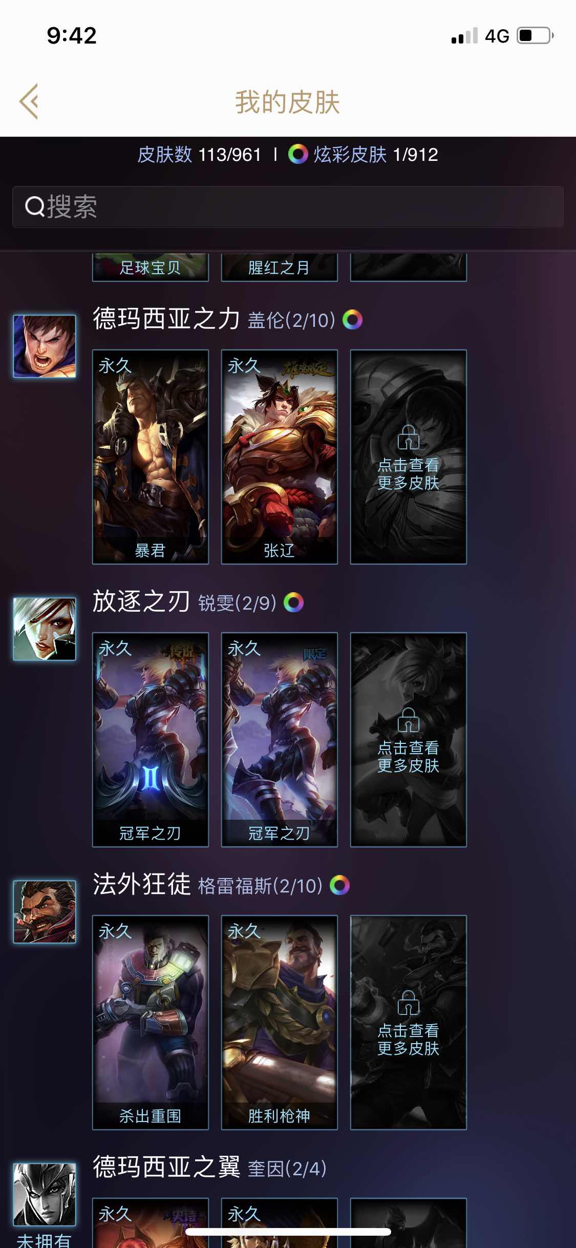 英雄联盟租号