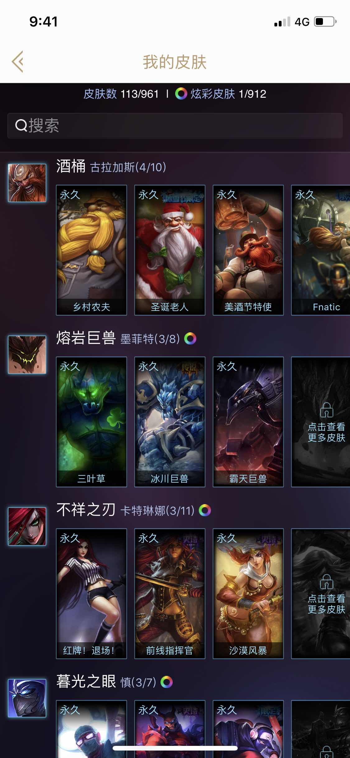 英雄联盟租号
