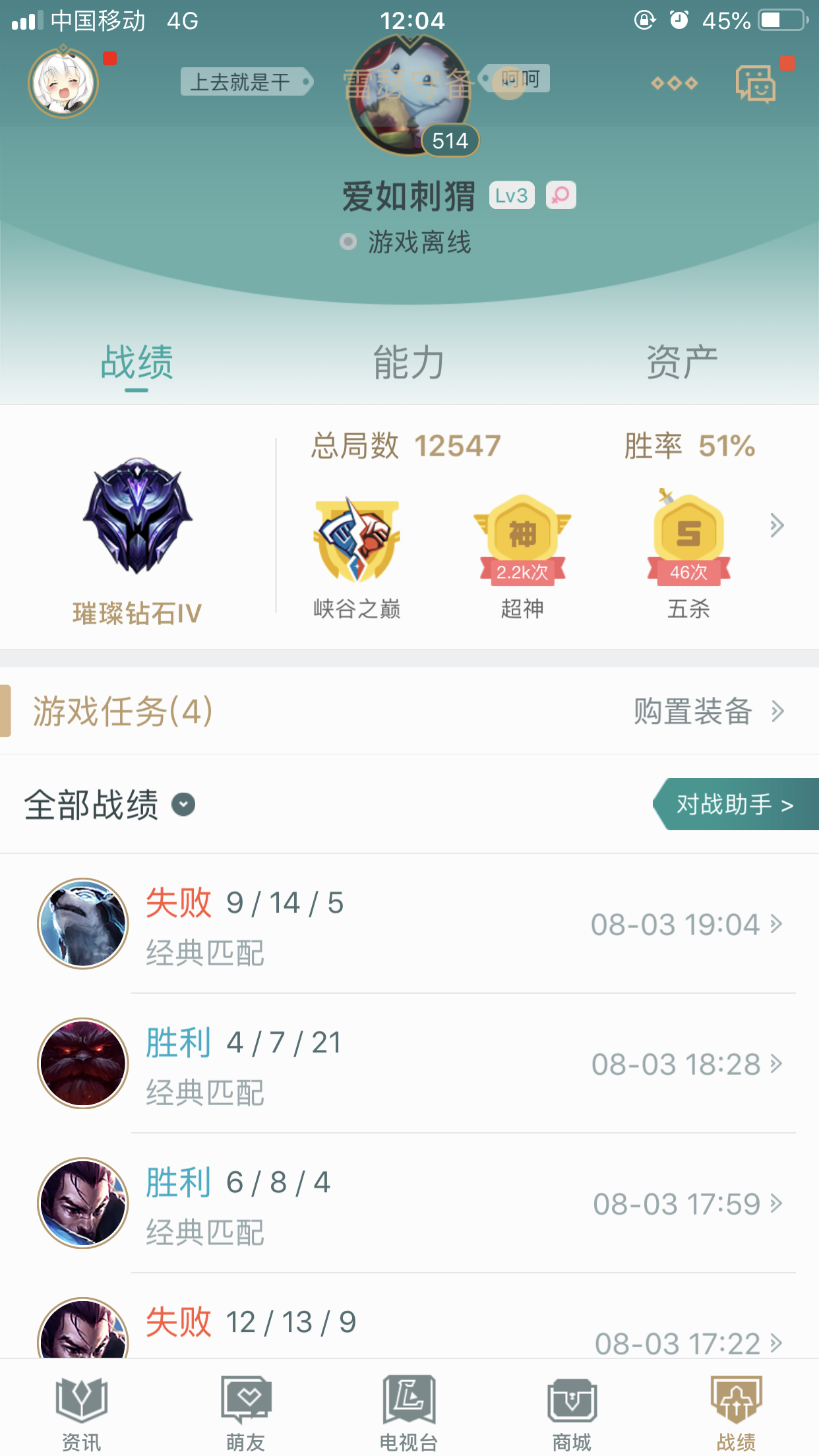 英雄联盟租号