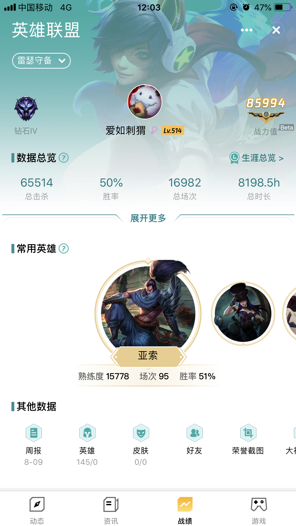 英雄联盟租号