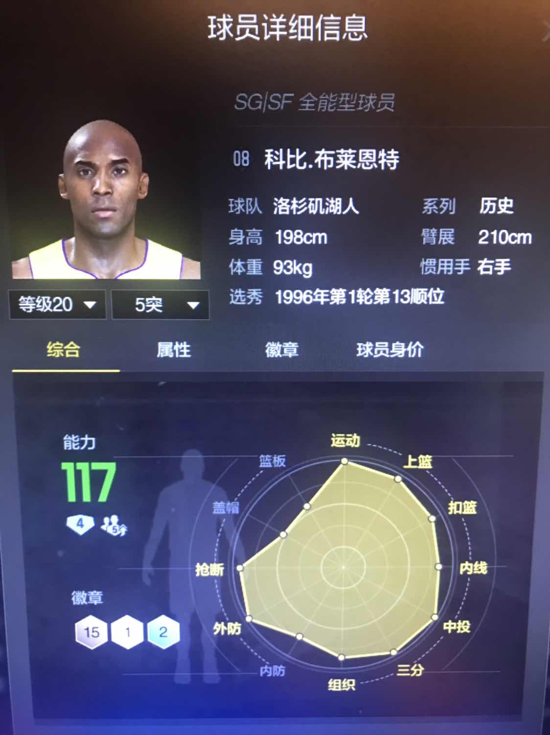 NBA2KOL2租号