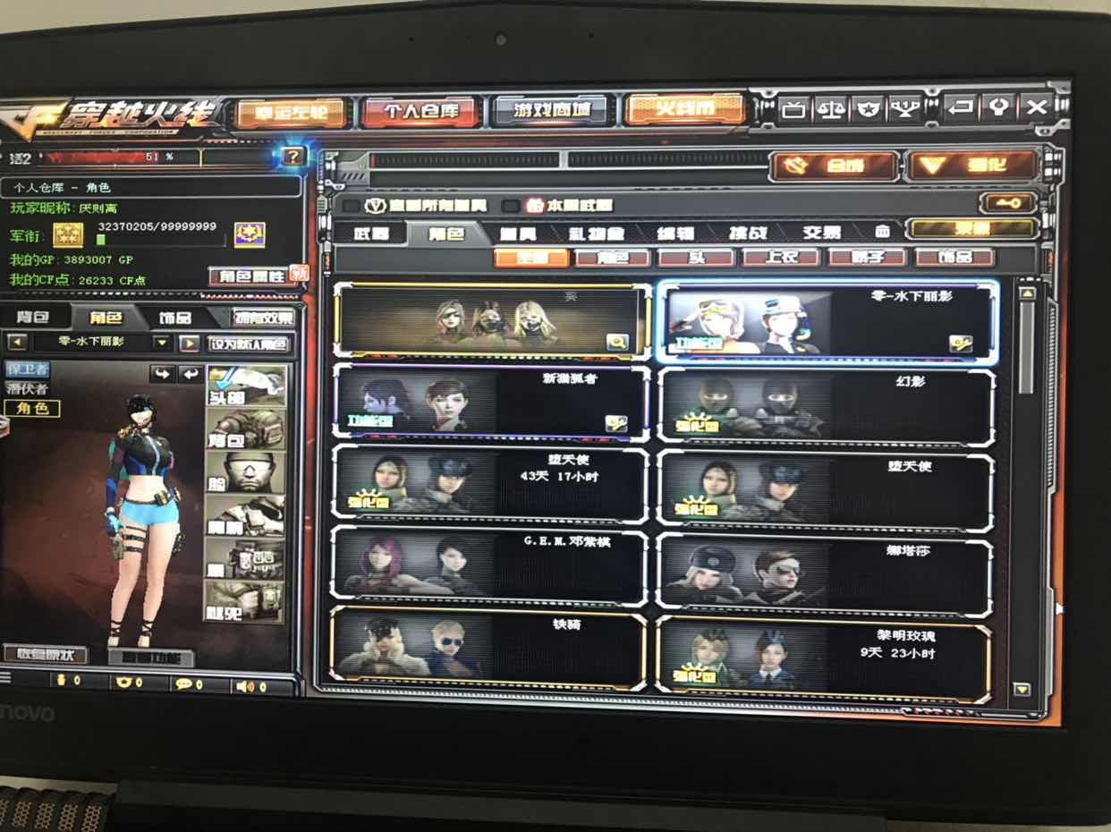 穿越火线租号