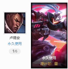 英雄联盟租号