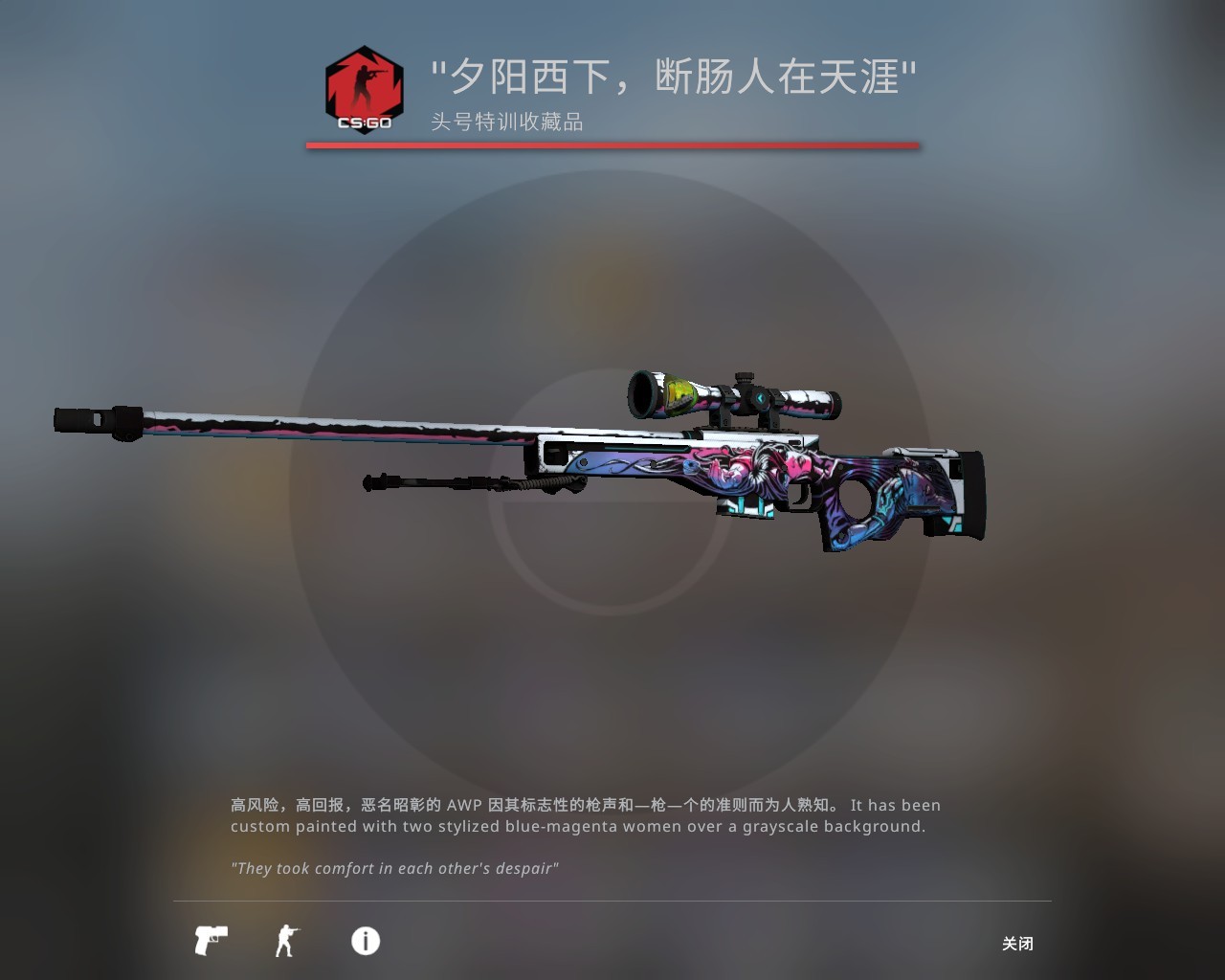 ak深海复仇 awp小姐姐m4大姐姐此csgo账号已出租9次