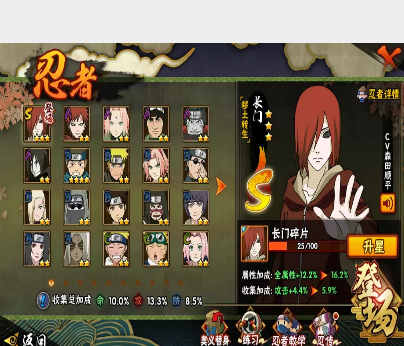 火影忍者租号