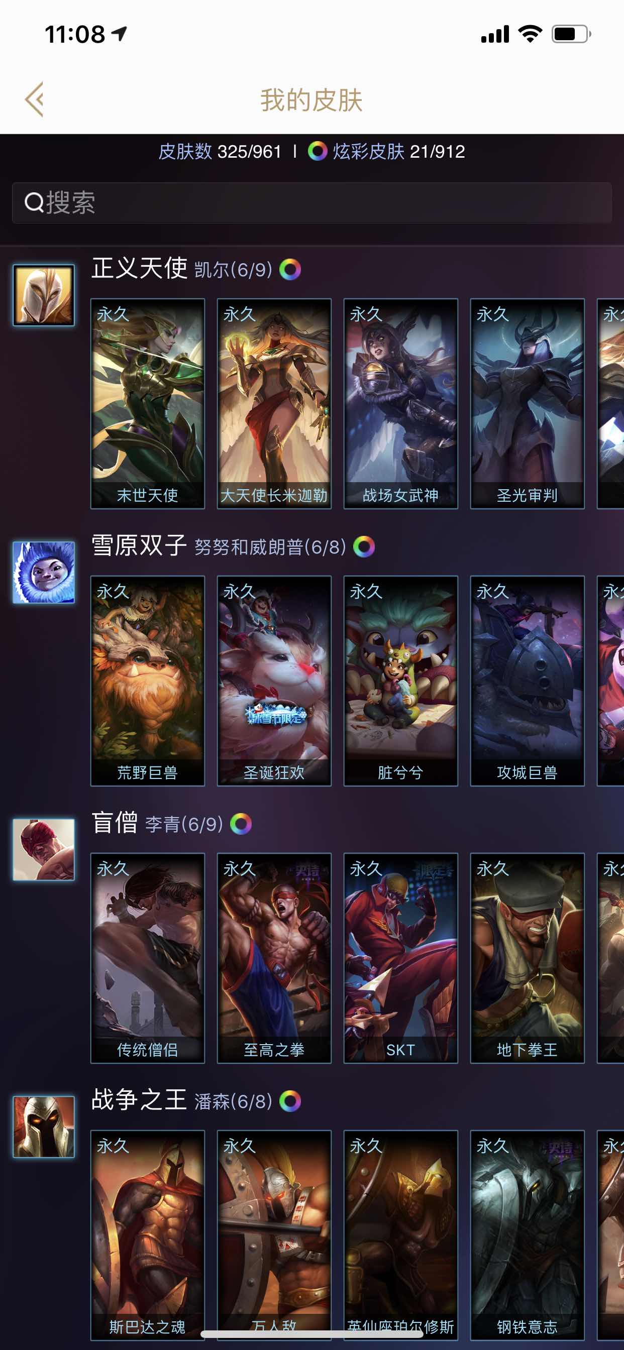 英雄联盟租号