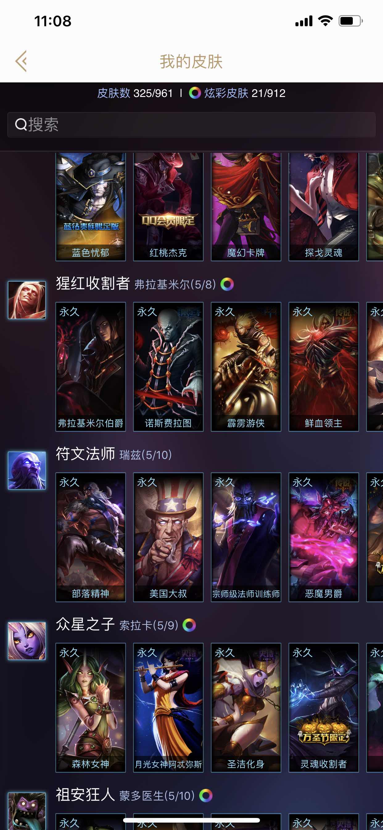 英雄联盟租号