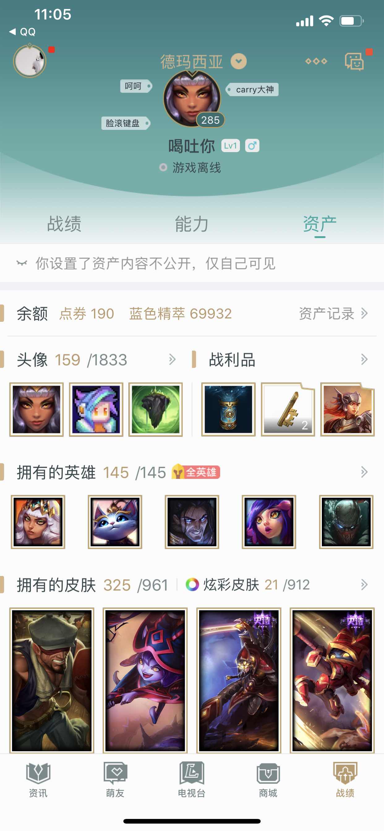 英雄联盟租号