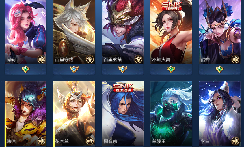 王者荣耀租号