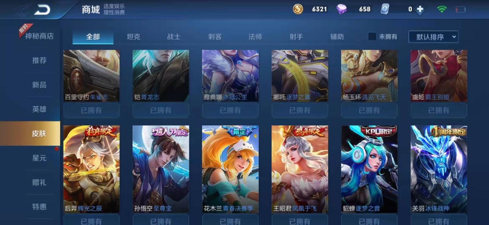 王者荣耀租号