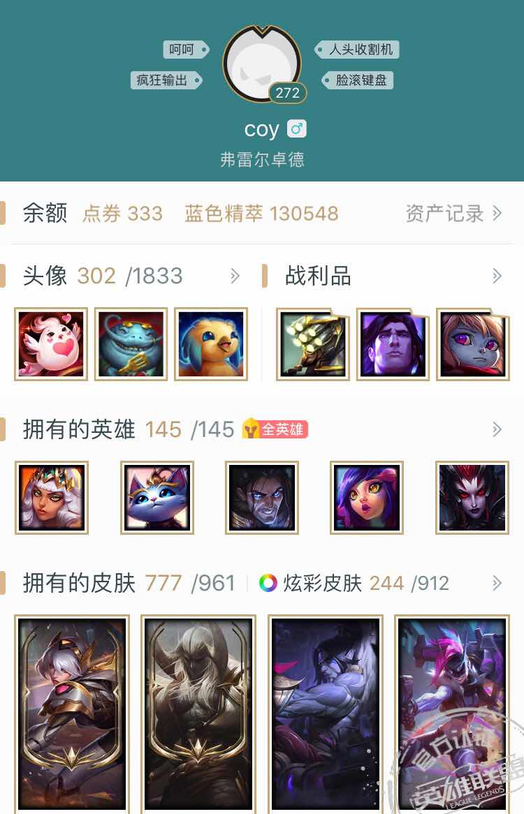 英雄联盟租号