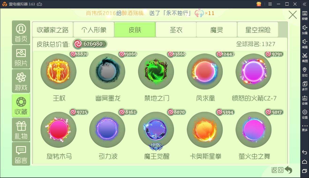 球球大作战租号