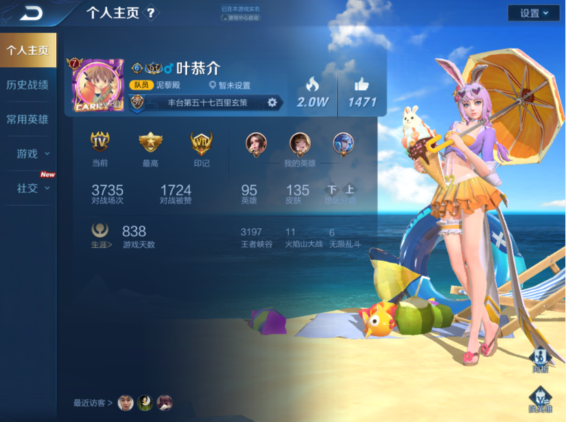 王者荣耀租号