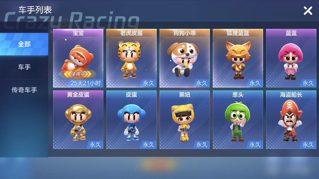 跑跑卡丁车(手游)租号