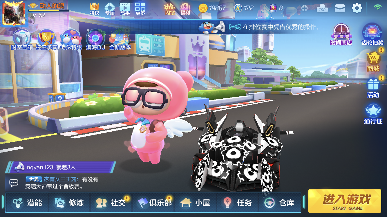 跑跑卡丁车(手游)租号
