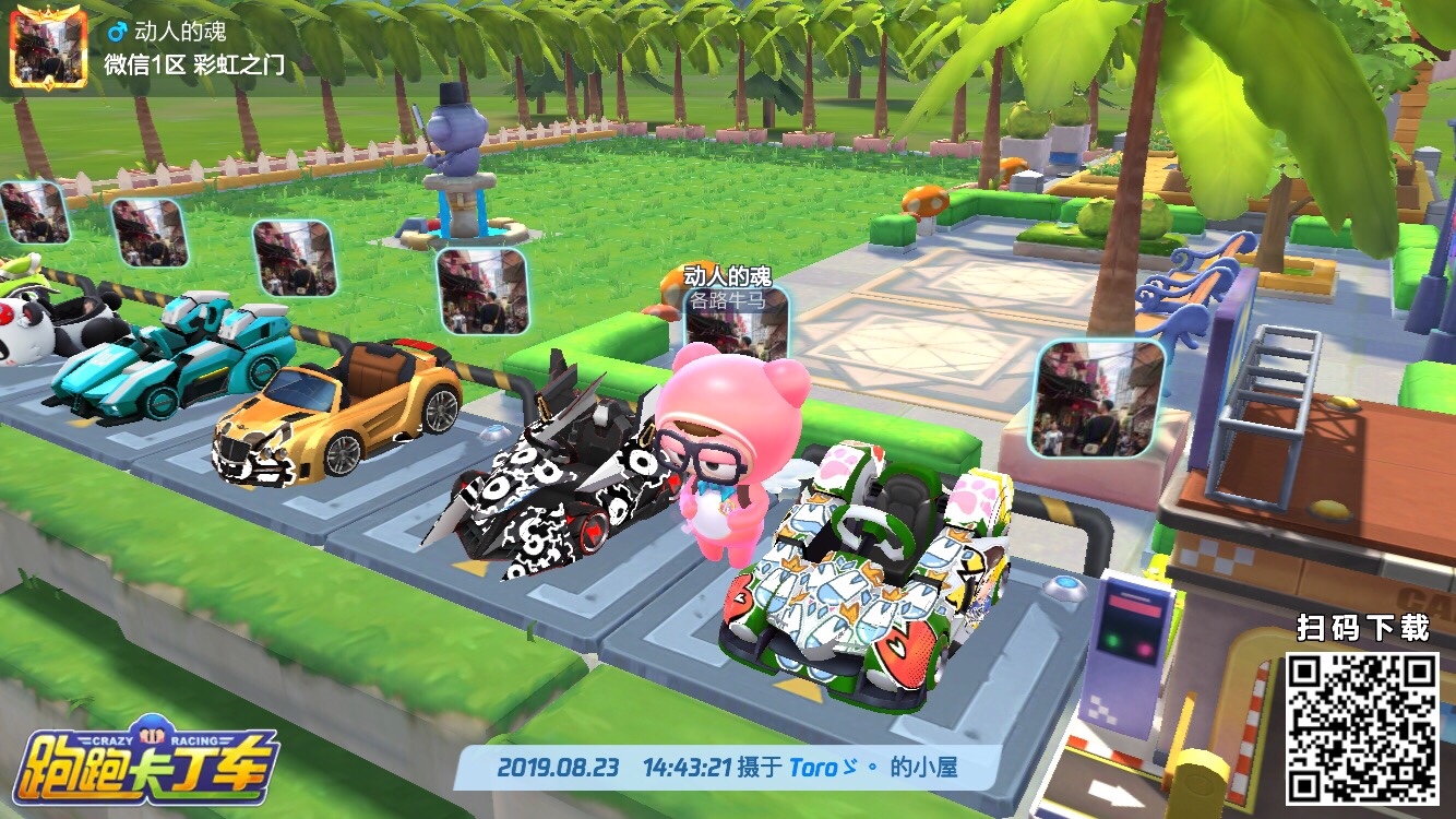 跑跑卡丁车(手游)租号