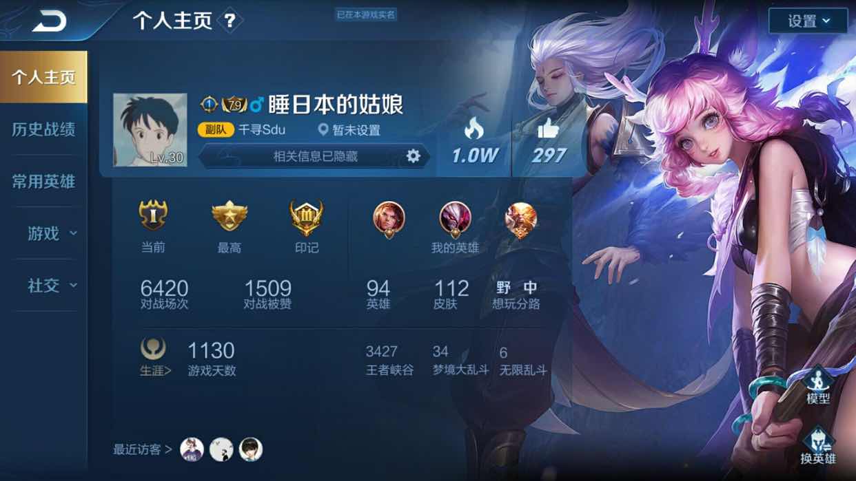 王者荣耀租号