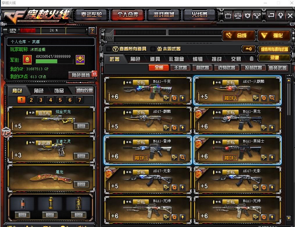 穿越火线租号