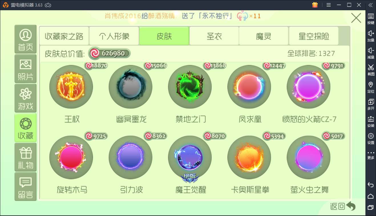 球球大作战租号