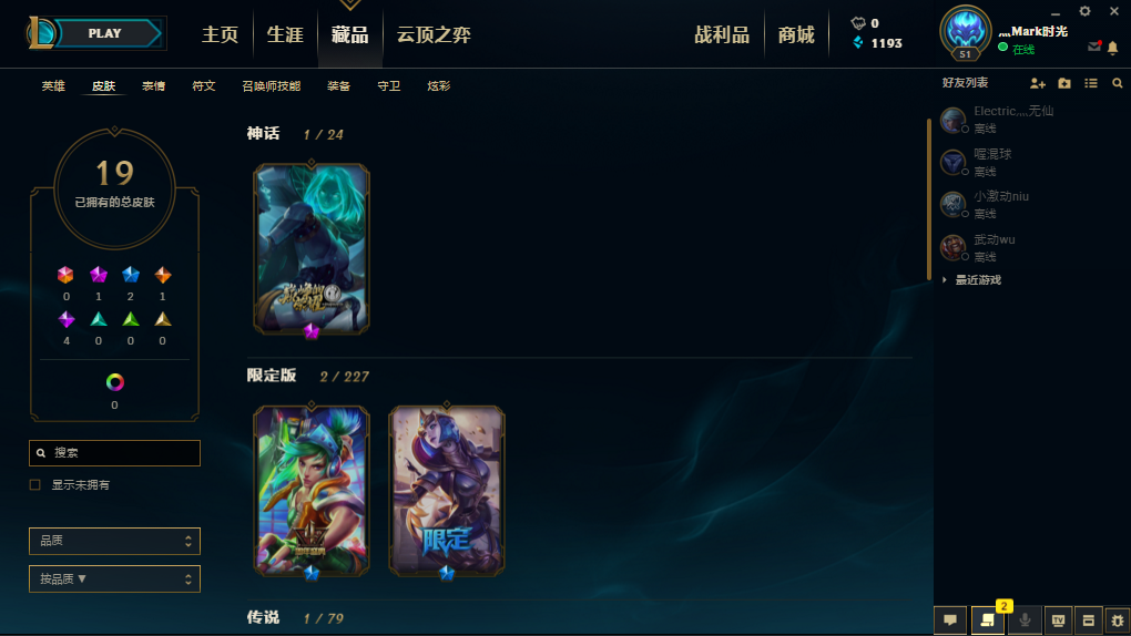 英雄联盟租号