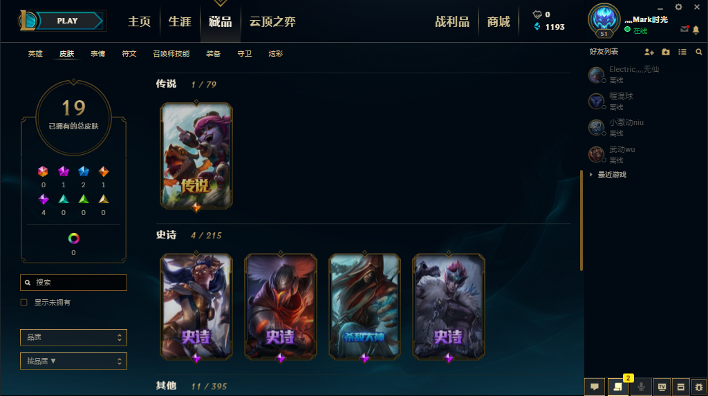 英雄联盟租号