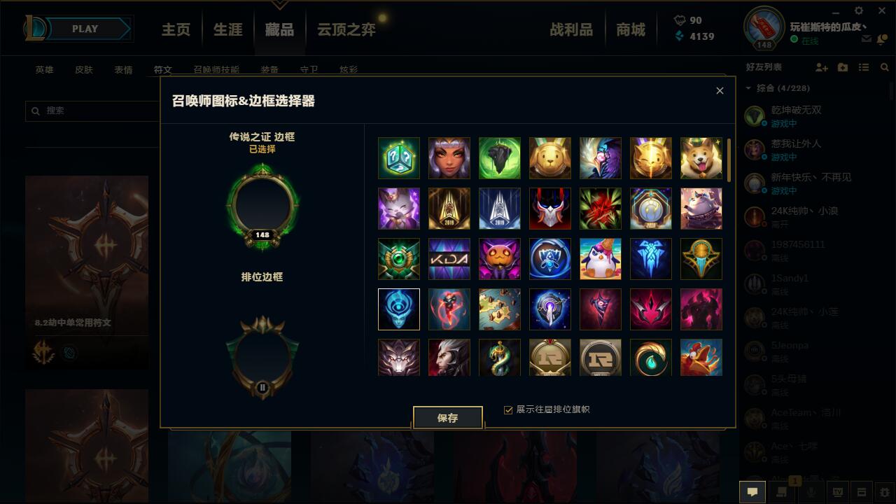 英雄联盟租号