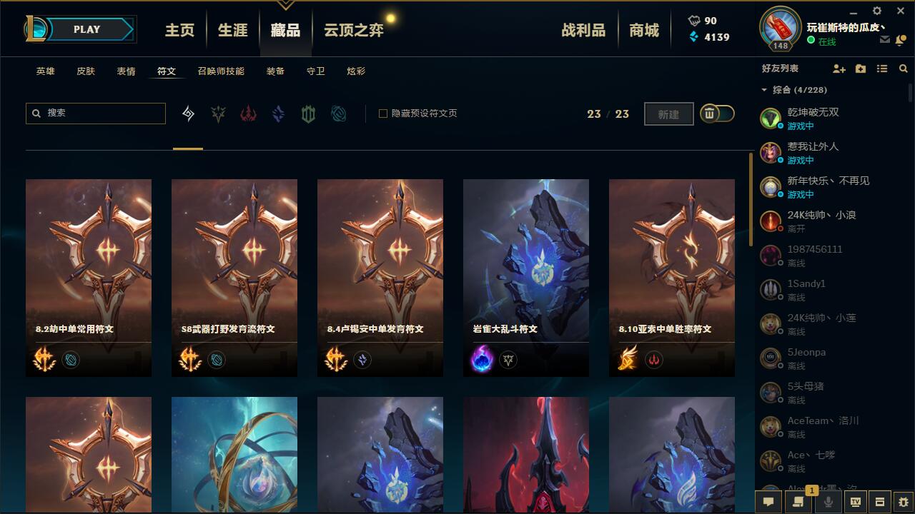 英雄联盟租号