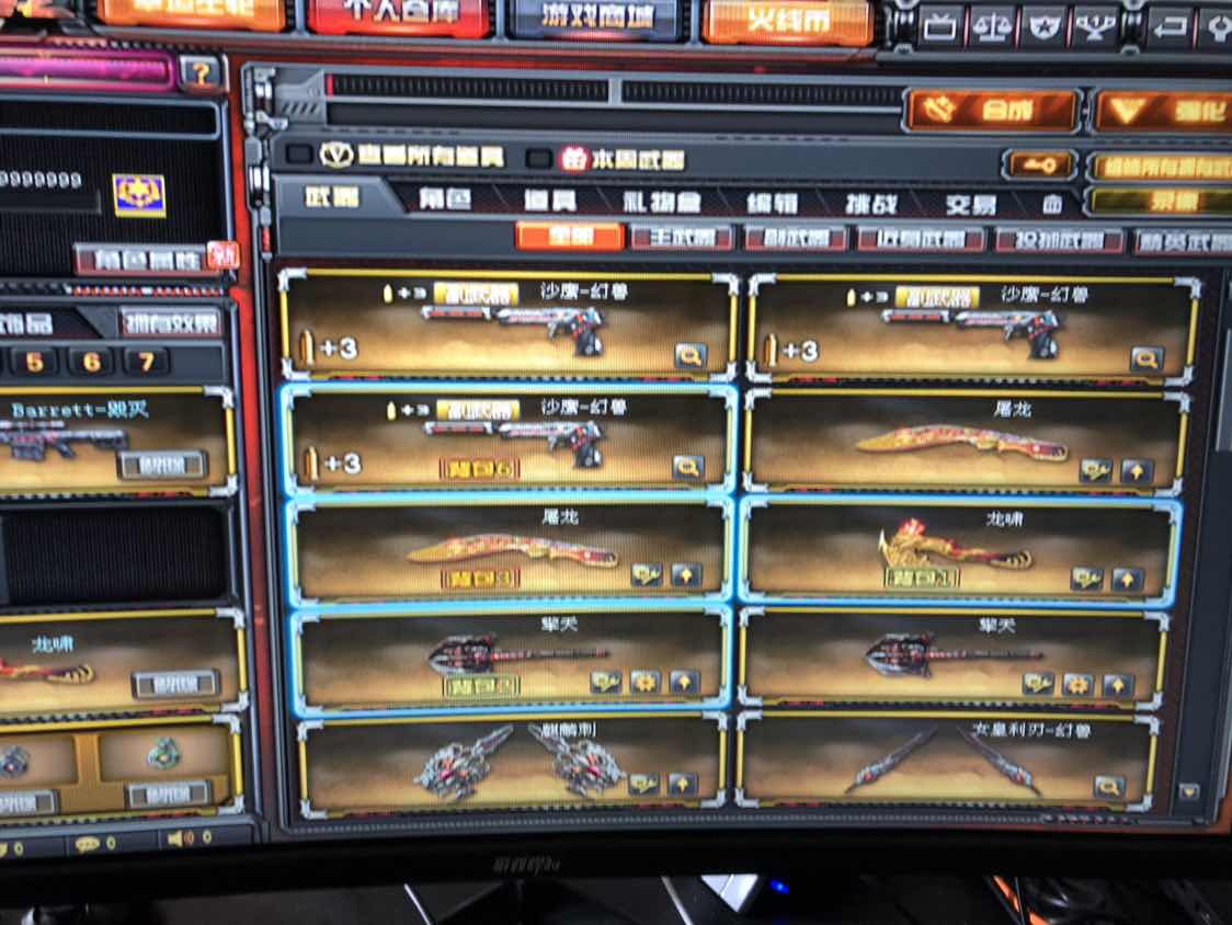 穿越火线租号