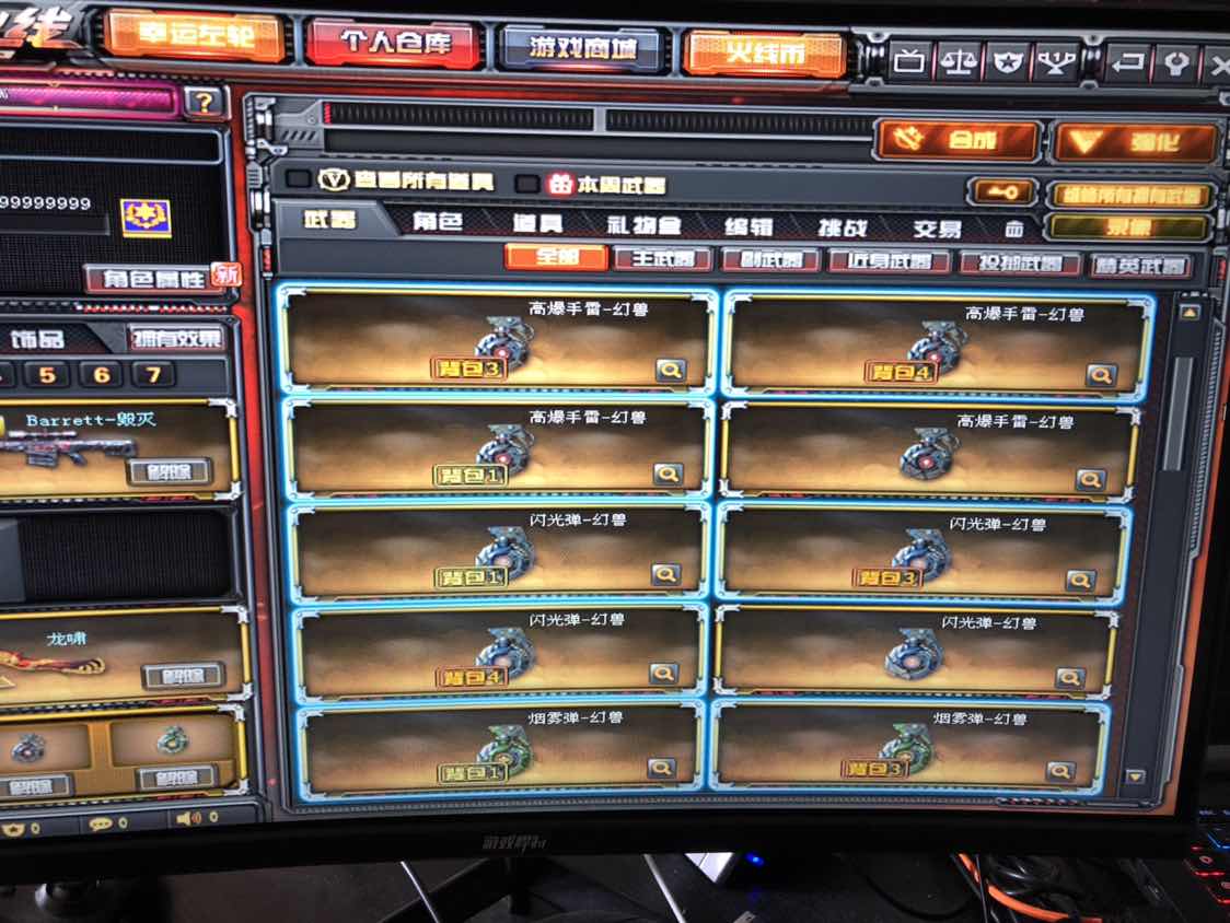 穿越火线租号
