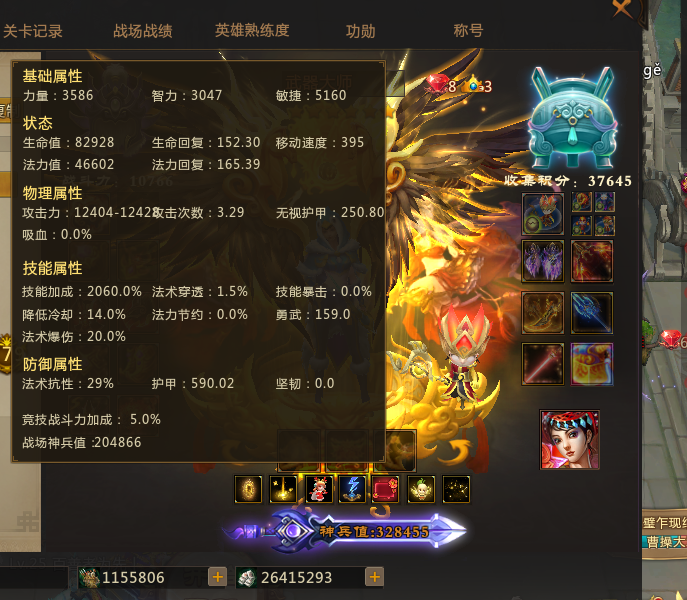 梦三国租号