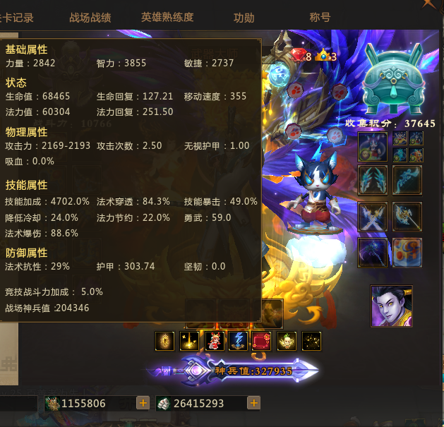 梦三国租号
