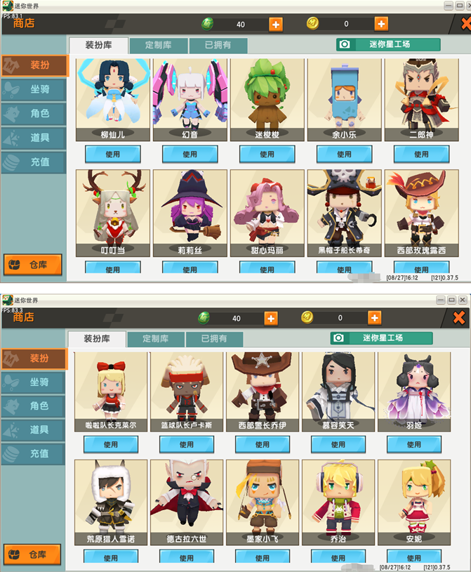 账号截图【4399电脑版本】迷你世界,顶号投诉租完马上改密码【皮肤】
