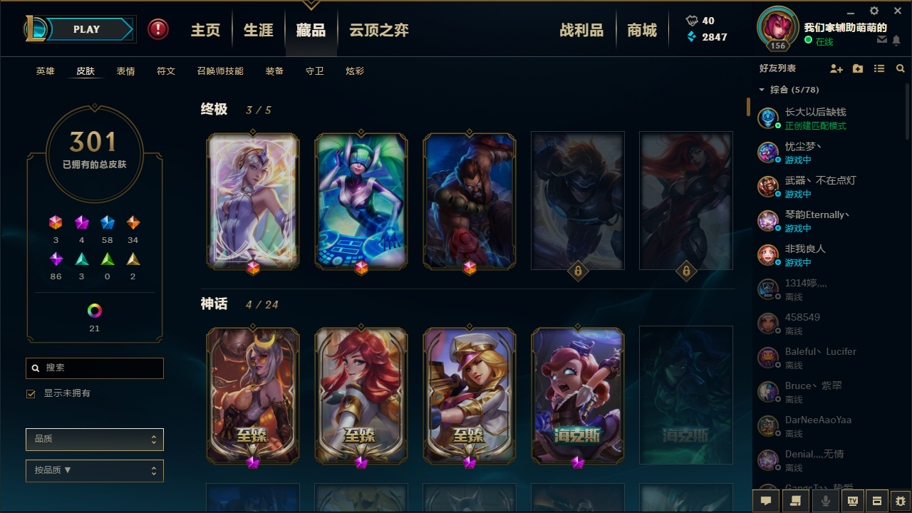 英雄联盟租号