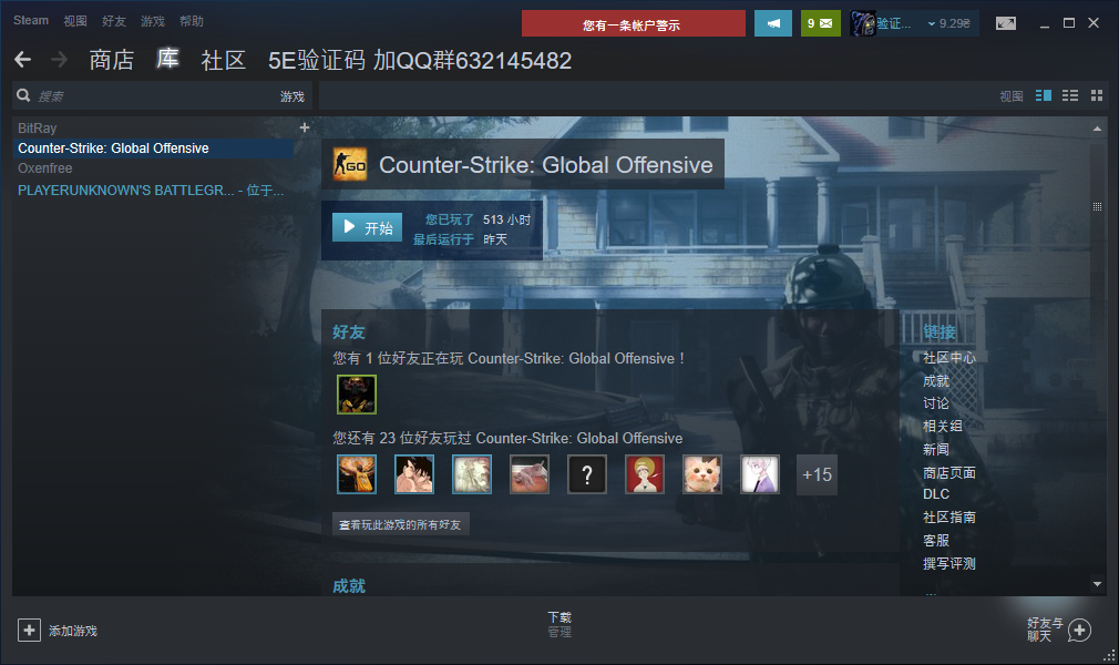 CSGO租号