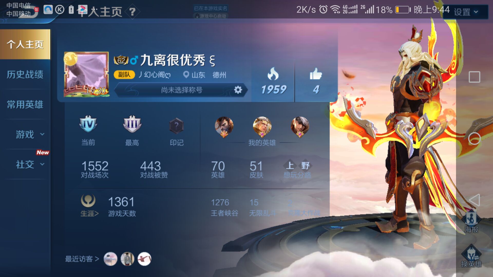 王者荣耀租号