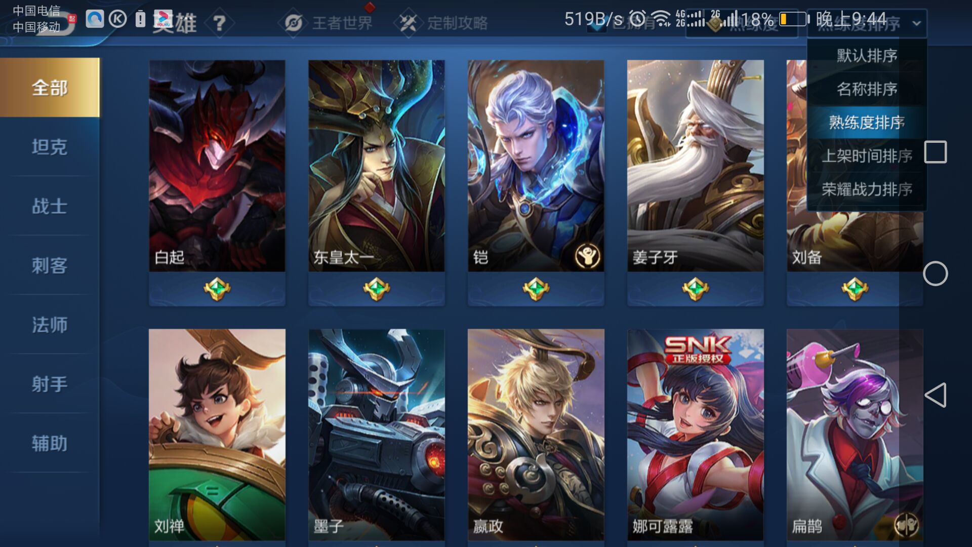 王者荣耀租号