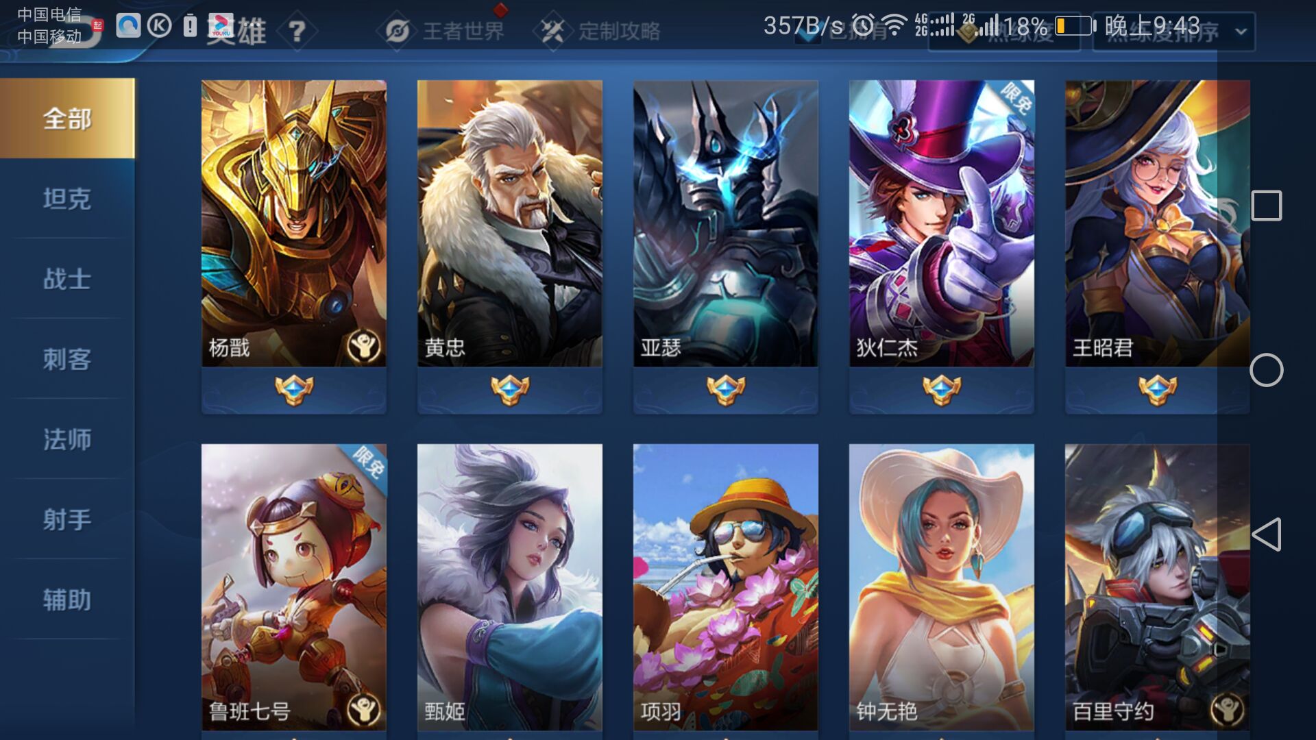 王者荣耀租号